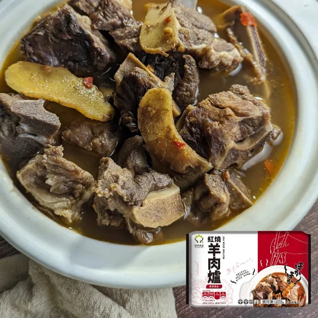 量販超值火鍋5入組 羊肉爐 酸菜白肉鍋(1200g/入)