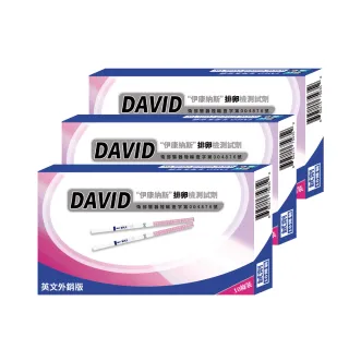 【David 大衛】伊康納斯 排卵檢測試紙10入X3盒組(英文外銷版)