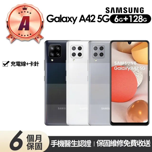 Samsung 三星】A級福利品Galaxy A42 5G版6.6吋(6G/128G) - momo購物網- 好評推薦-2025年1月