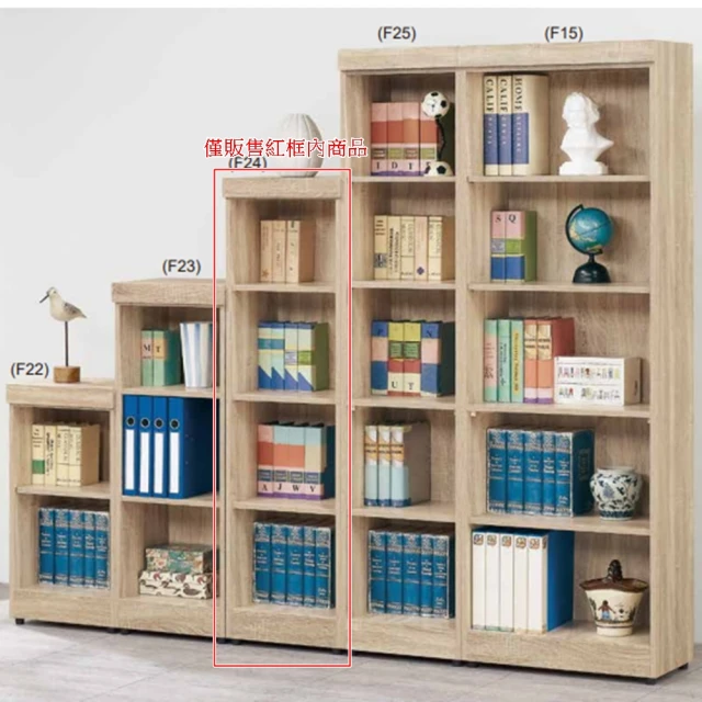 AS 雅司設計 AS雅司-理伯古橡色8尺書櫥組-242.4* AS 雅司設計 AS雅司-理伯古橡色8尺書櫥組-242.4*