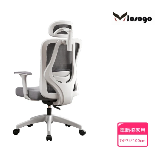 MOTTI 工學椅Panu 會議椅/辦公椅/電腦椅 推薦