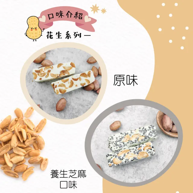 【甜園】法式 純手工 花生牛軋糖 200gx3包(牛軋糖 堅果 伴手禮 台中必買伴手禮)