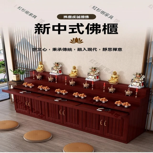 梵檀一品旗艦店 100帶抽板櫃門款(大佛龕供桌 佛像台 小供