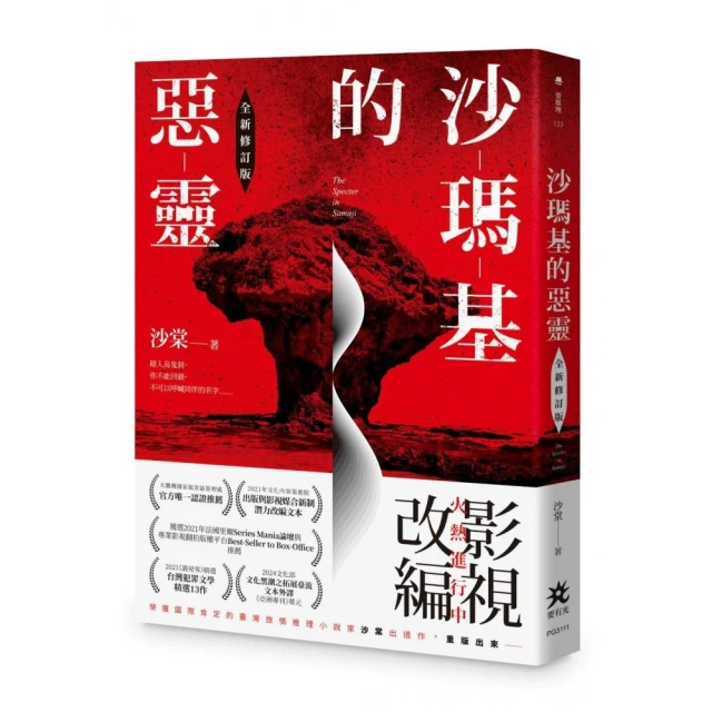 已讀不回死全家（重製版）評價推薦