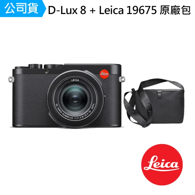 LEICA 徠卡 徠卡 D-Lux 8 便攜式數位相機 經典