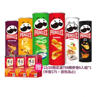 【品客 Pringles】品客洋芋片任選口味(九入組)