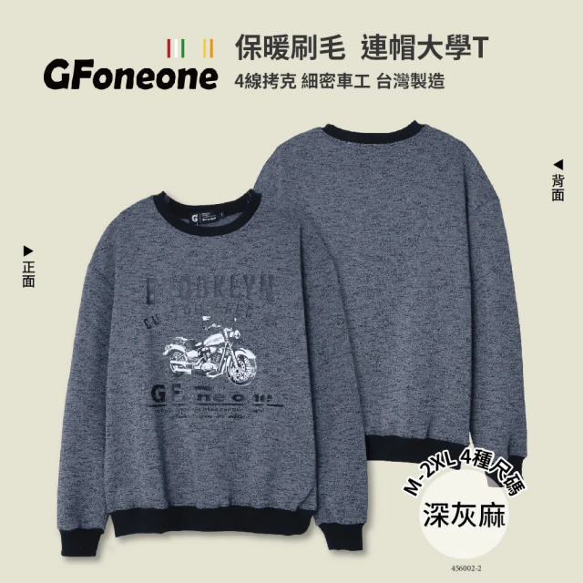 GFoneone 美式保暖刷毛印花大學T-A款-深麻灰(大學T 刷毛T 圓領T 長袖大學T 衛衣)