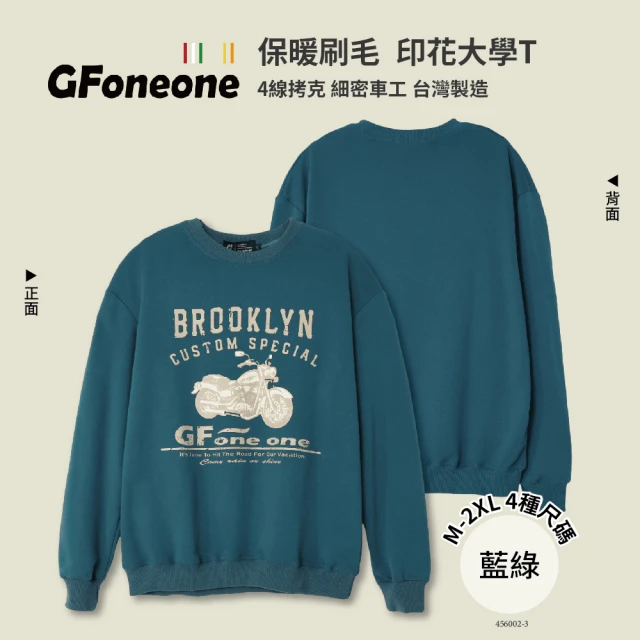 GFoneone 美式保暖刷毛印花大學T-A款-藍綠(大學T 刷毛T 圓領T 長袖大學T 衛衣)