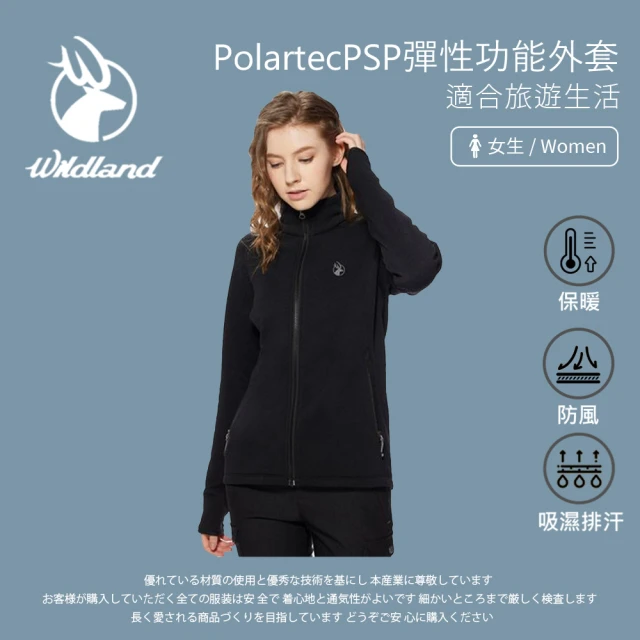 Wildland 荒野 女PolartecPSP彈性功能外套-S-2L-P2609(女裝/立領外套/保暖外套/厚外套)