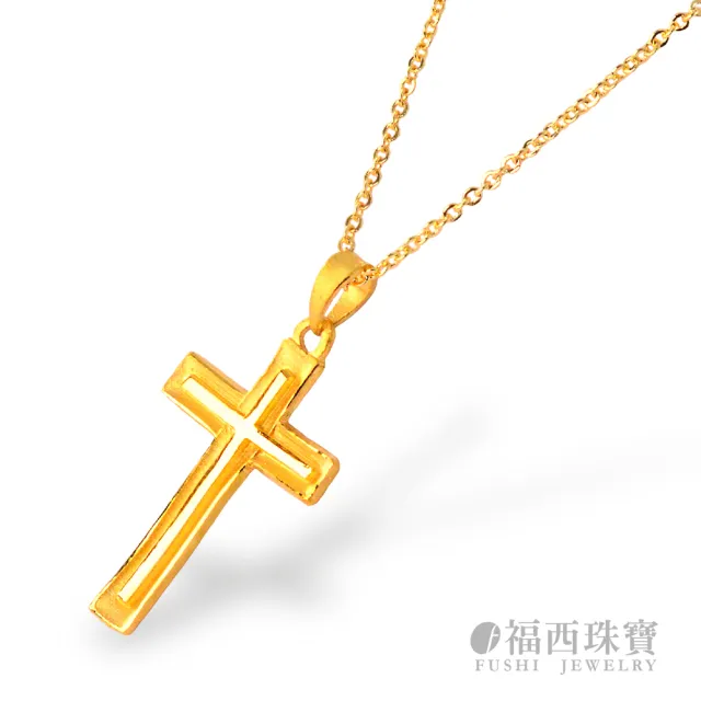 【福西珠寶】黃金墜子 典雅十字架黃金吊墜(金重0.54錢正負0.01錢)