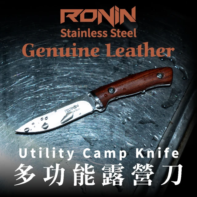 RONIN 獵漁人 不鏽鋼多功能隨身露營刀(殺魚刀 切餌刀 水果刀 切刀 料理刀 露營戶外刀)