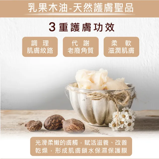 【德國 草本莊園KRAUTERHOF】乳果木水嫩身體乳 250ml(保濕鎖水 撫平皺紋 代謝角質 活化抗老)