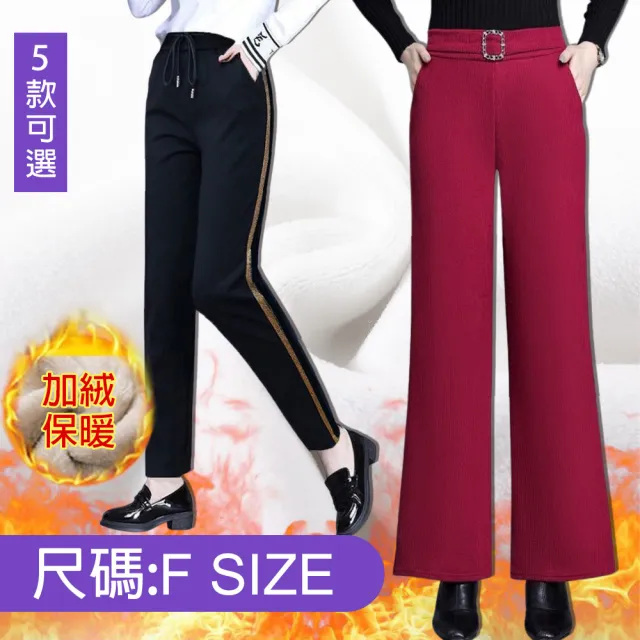 【K.W.】MOMO限定春季新品現貨抗寒級厚實加絨加厚保暖褲(棉麻 中長裙 小香風 涼感褲 牛仔褲 輕薄 涼感裙)