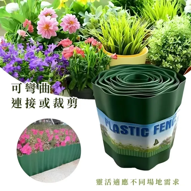 園藝塑膠圍欄10*900CM(塑膠圍欄 花園 花草 柵欄 草坪 裝飾  布置 盆栽 陽台 公園)