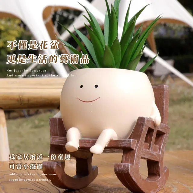 花世界】笑臉搖椅多肉花盆(園藝仙人掌陽台綠植辦公室栽培盆造景盆庭院