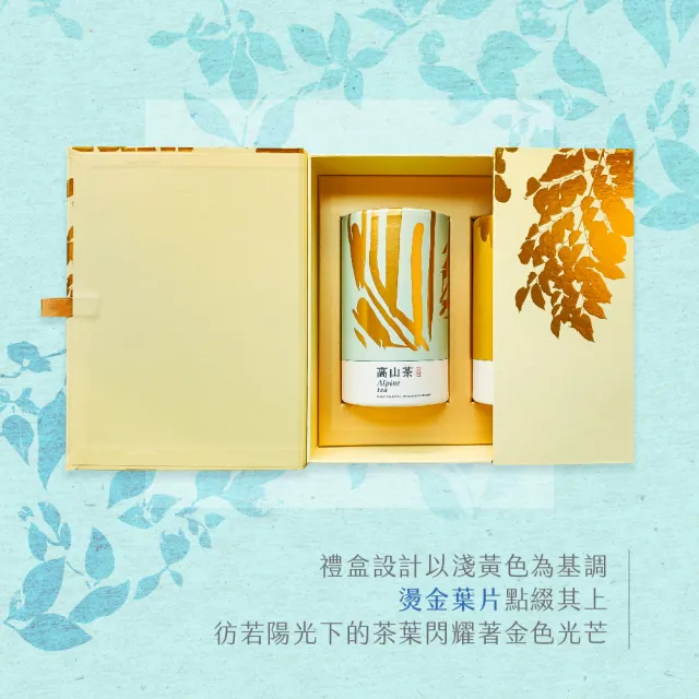 【名池茶業】光影茶境 梨山 大禹嶺品級 烏龍茶葉禮盒150gx2罐(共0.5斤)