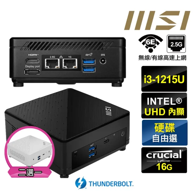 【MSI 微星】Cubi5 12M i3六核{羽蛇神Q13Z} 迷你電腦準系統(i3-1215U/16G)