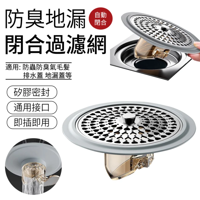 【SUNLY】磁吸密封防臭防堵地漏芯 大濾網大排量排水蓋 地漏蓋(快速排水 除蟲 地漏塞)