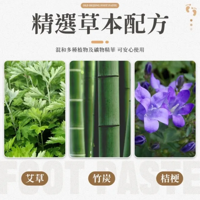 【愛Phone】老北京足貼『50入組』(老北京足貼/足貼/足底貼/養生足貼/暖足貼/暖腳貼/艾草貼/)