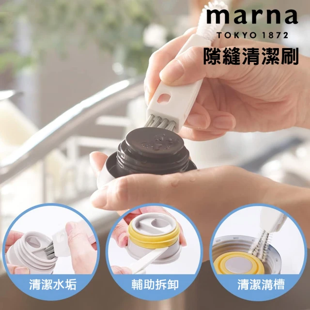 MARNA 三合一縫隙清潔刷(保溫杯瓶蓋清潔刷)