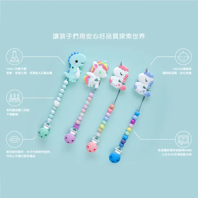 【Sweet Lil Monster】馬卡龍咬咬珠奶嘴夾_奶嘴鍊(100%食用級矽膠)