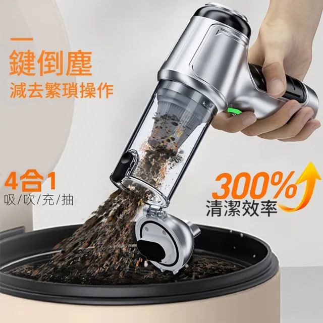【SUiTU】多功能四合一車載強力無線吸塵器 吸抽吹充4合1除塵器 家車兩用手持吹氣機 充氣機 抽氣機