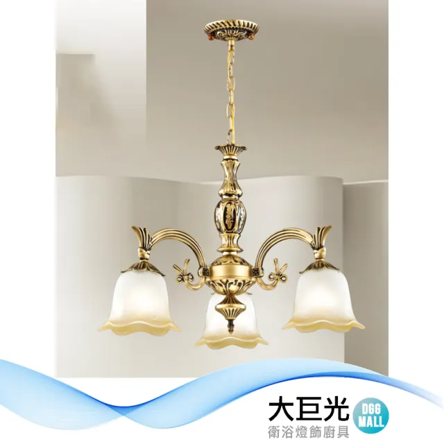 【大巨光】古典風E27*3 吊燈_中(LW-12-0812 附電子開關 鋅合金烤漆 漸層花形玻璃)