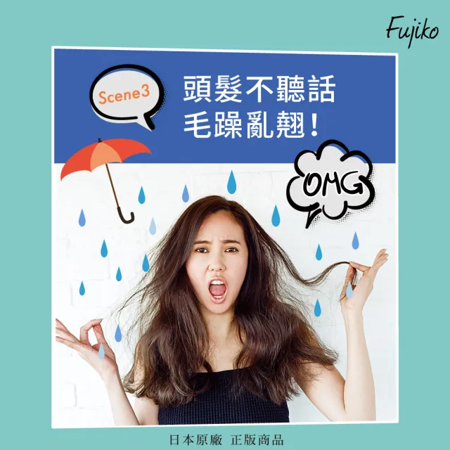 【Fujiko】乾洗髮蓬蓬粉2入組(拯救油頭、恢復頭髮蓬鬆感)
