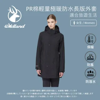 【Wildland 荒野】女PR棉輕量極暖防水長版外套S-2L-0B22901(長版外套/防風外套/外套/保暖外套)