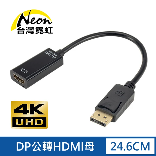 dp轉hdmi