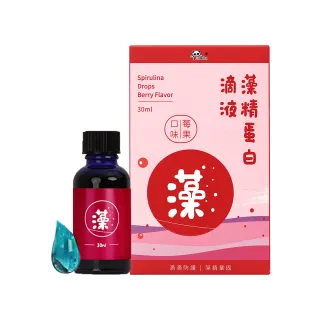 【鑫耀生技】藻精蛋白滴液 莓果口味 1瓶入(30ml)