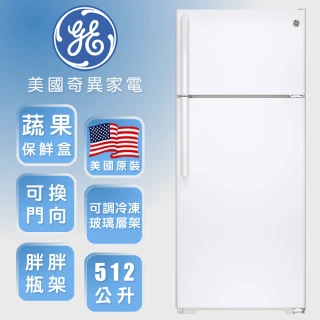 【GE 奇異】512L美式經典大容量上下門冰箱(純白GTS18HGNRWW)