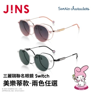 【JINS】三麗鷗聯名眼鏡系列-Switch 美樂蒂款-多款任選(UMF-25S-016)
