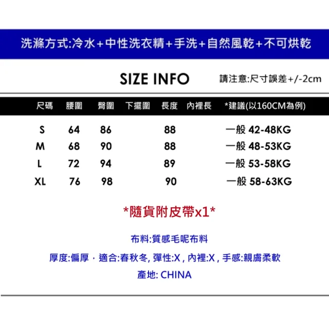 【CHACO】/預購/女冬日 毛呢半身裙美拉德風高腰厚感半身裙+皮帶#1788(半身裙 長裙 毛呢 美拉德 冬日)