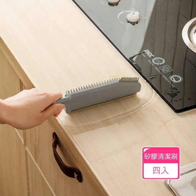 【Dagebeno荷生活】三合一多功能矽膠清潔細縫刷(4入)