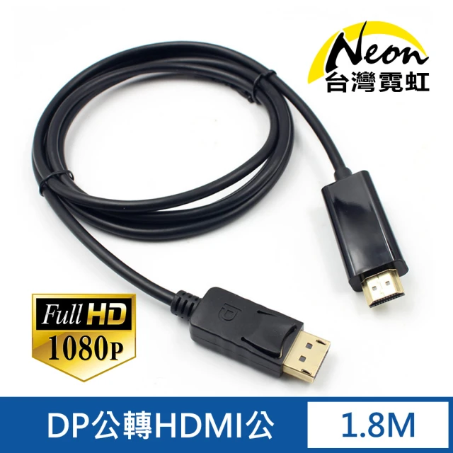 dp轉hdmi