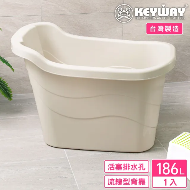 【KEYWAY 聯府】玄冬健康泡澡桶(MIT台灣製造)