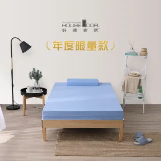 【House Door 好適家居】全新升級款-大和抗菌布藍晶靈記憶床墊12cm(單人3尺 贈工學枕-壓縮包裝款)