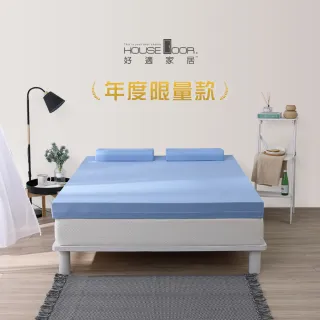 【House Door 好適家居】全新升級款-大和抗菌布藍晶靈記憶床墊12cm(雙大6尺 贈工學枕-壓縮包裝款)