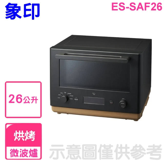 ZOJIRUSHI 象印 空中微波STAN烘烤微波爐26L(ES-SAF26)