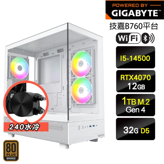 技嘉平台 i5十四核GeForce RTX 4070{水冷血盟}全景水冷電競機(I5-14500/B760/32G D5/1TB/WIFI)