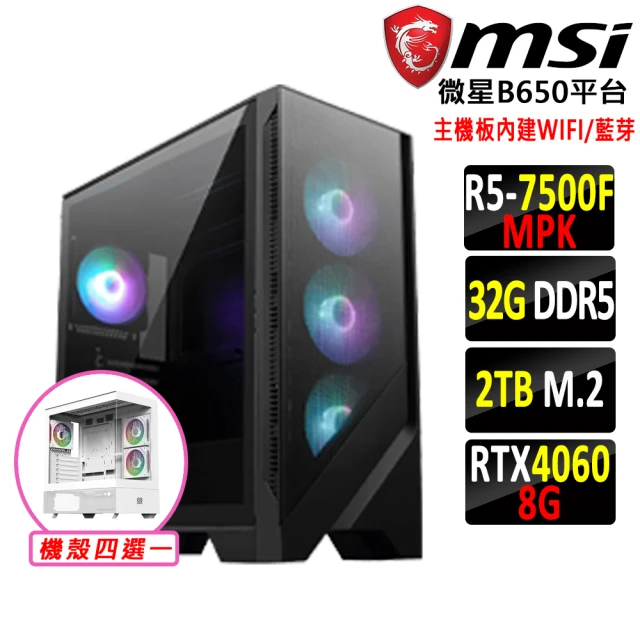 微星平台 R5六核 RTX 4060 2X{逆水寒Z}WIFI AM5電競機(R5-7500F MPK/B650/32G D5/2TB)