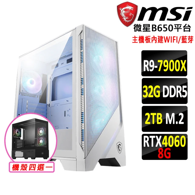 微星平台 R9十二核 RTX 4060 2X{大亂鬥Z}WIFI 電競機(R9-7900X/B650/32G D5/2TB)