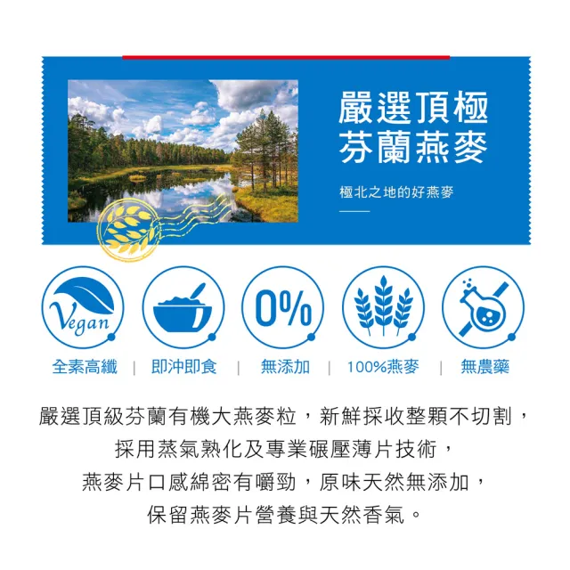 【紅布朗】有機冰河大燕麥片-無加糖(800gX10罐)中元普渡拜拜
