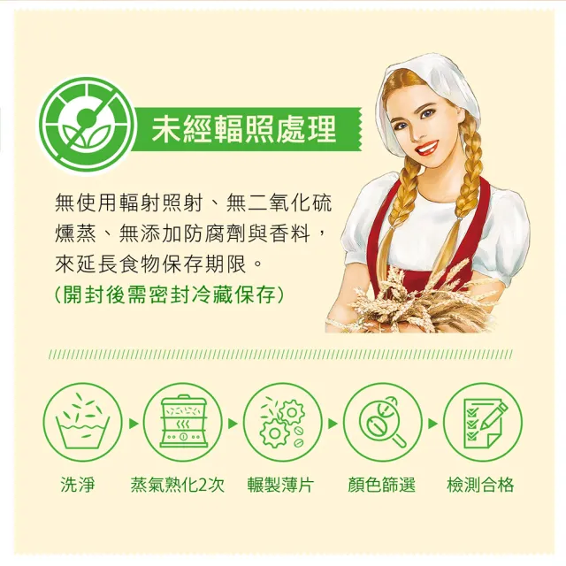 【紅布朗】有機冰河大燕麥片-無加糖(800gX10罐)中元普渡拜拜