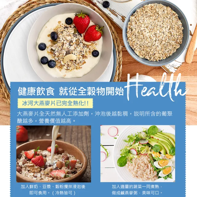 【紅布朗】有機冰河大燕麥片(1800g+800g)無加糖 中元普渡拜拜