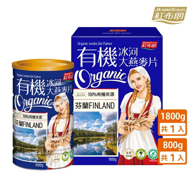 【紅布朗】有機冰河大燕麥片(1800g+800g)無加糖 全素食 長輩養生送禮 年節 過年 新年 春節
