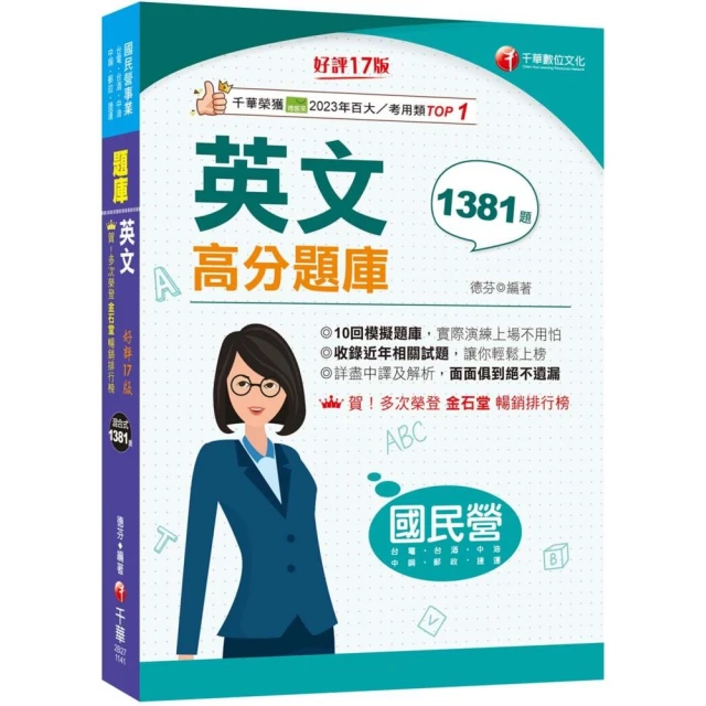 2025【助理技術員–電務–電力】國營臺鐵公司從業人員甄試課