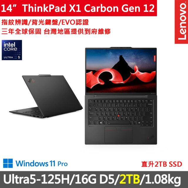 ThinkPad 聯想 15吋i7三年保W11P商務特仕筆電