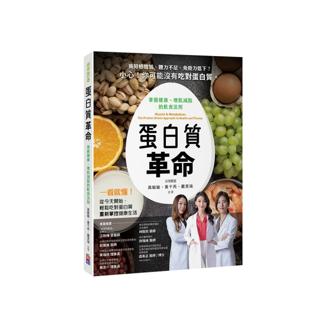 鎂&碘，最受矚目的不生病營養素：《鎂的奇蹟》+《碘的奇蹟》好